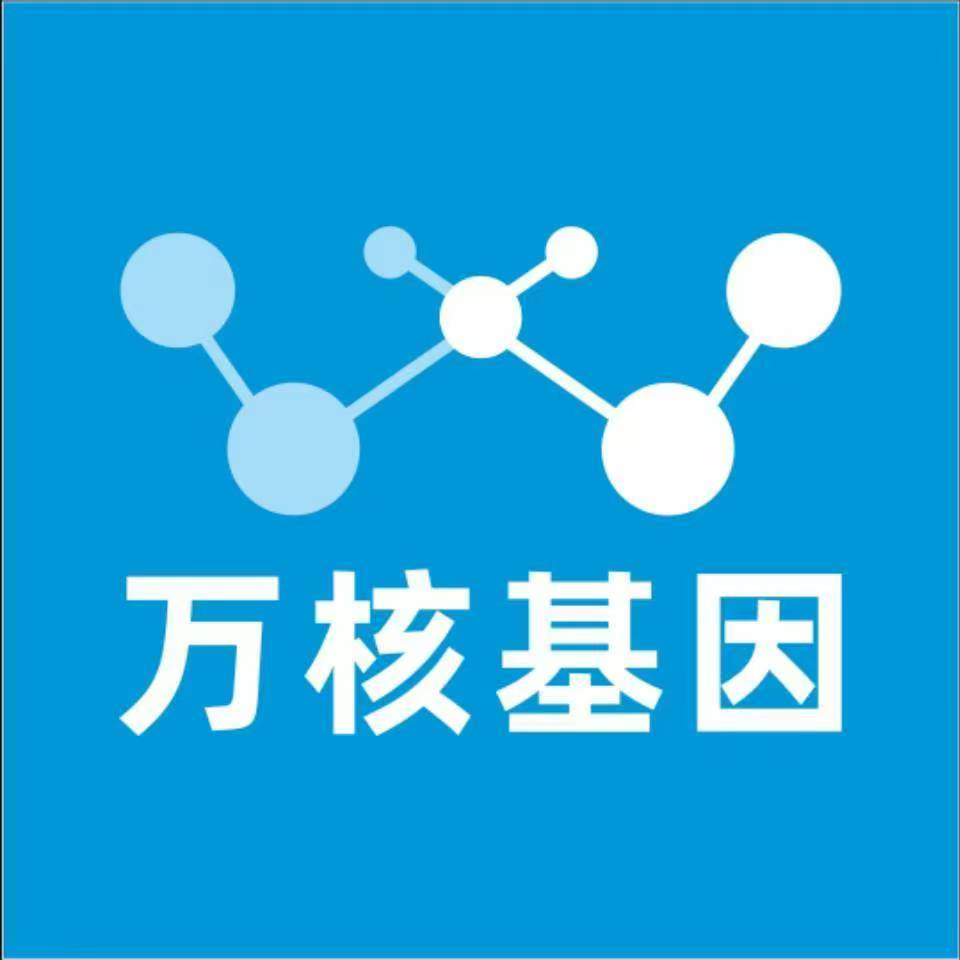 驻马店遂平县万核亲子鉴定机构咨询